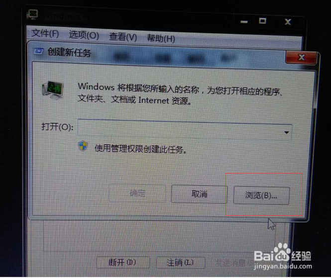 explorer.exe-损坏的图象