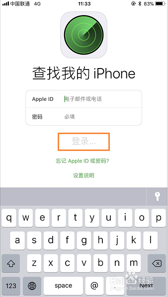 iphone定位突然不准了