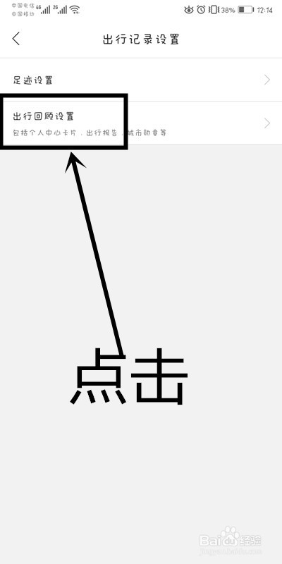 百度地图上如何清除全部导航城市历史记录