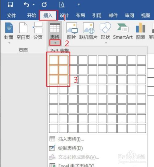word大量图片排版布局