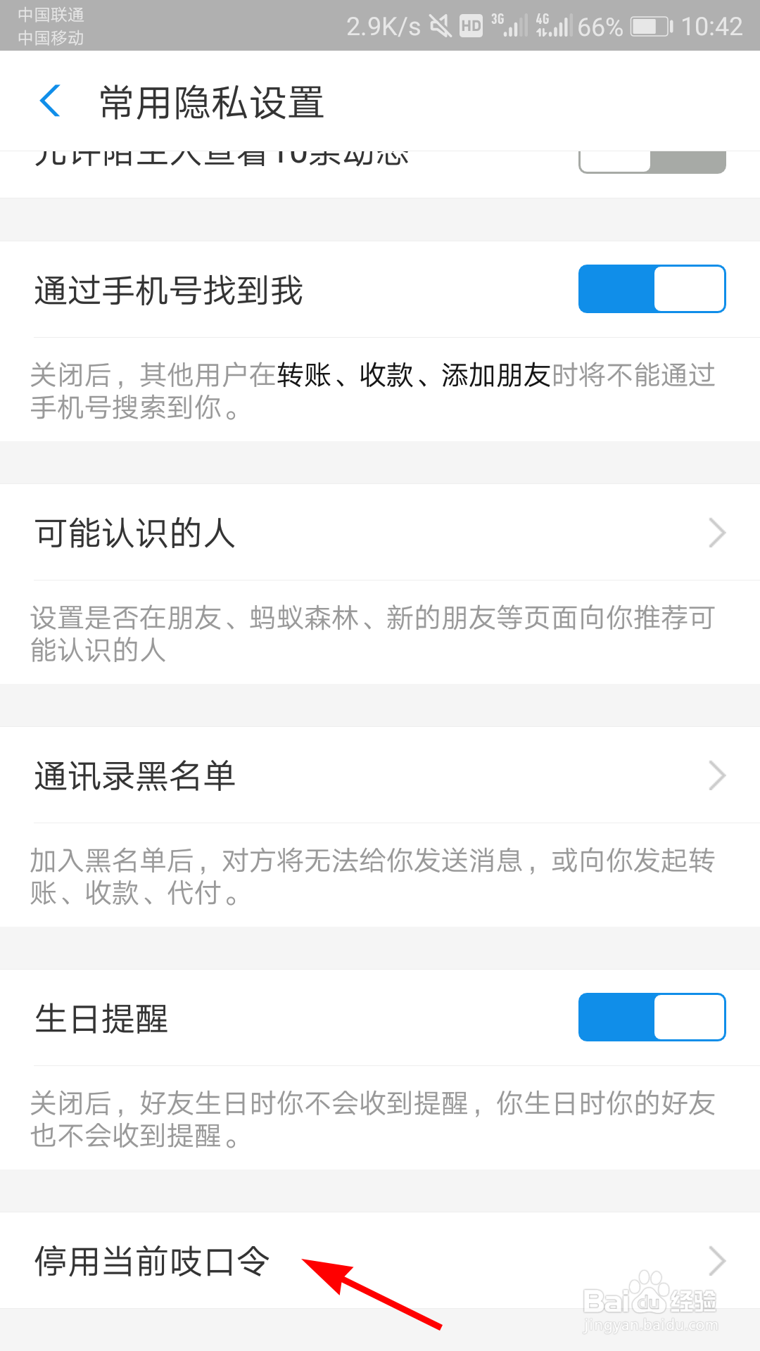 支付宝怎么生成吱口令