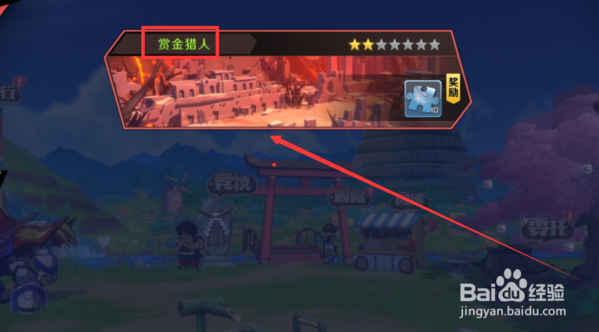 魔神英雄传怎么接受好友委托