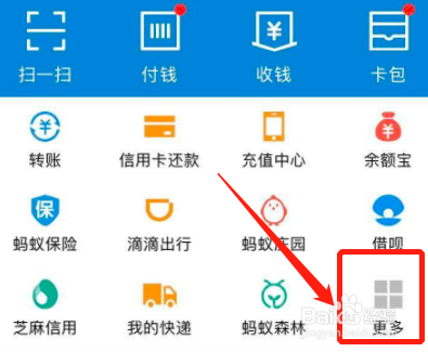 支付宝收款记录在哪里查看