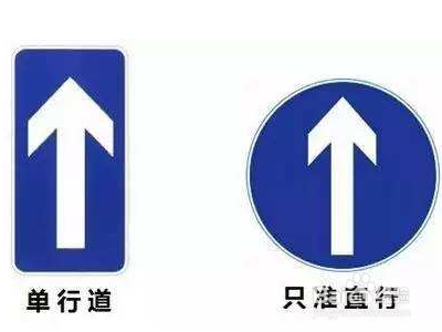 怎么判断单行道