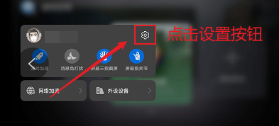 华为手机如何开启和设置游戏空间