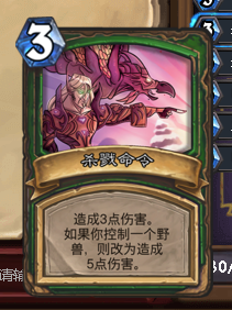 炉石传说:新版快攻奇数猎(女巫森林版本)