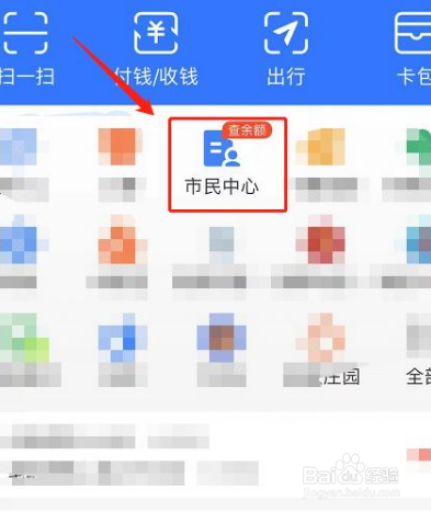 北京电子停车如何缴费