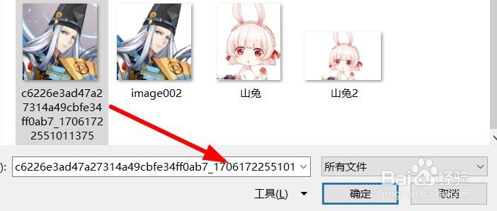 PPT怎么设置图片超链接