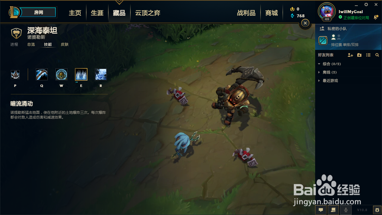 lol泰坦技能介绍