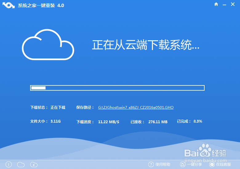 联想笔记本一键重装Win7 32位系统教程