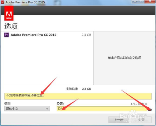 如何安装pr软件
