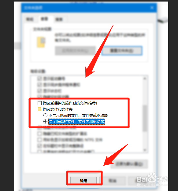 win10电脑怎么查看隐藏的文件