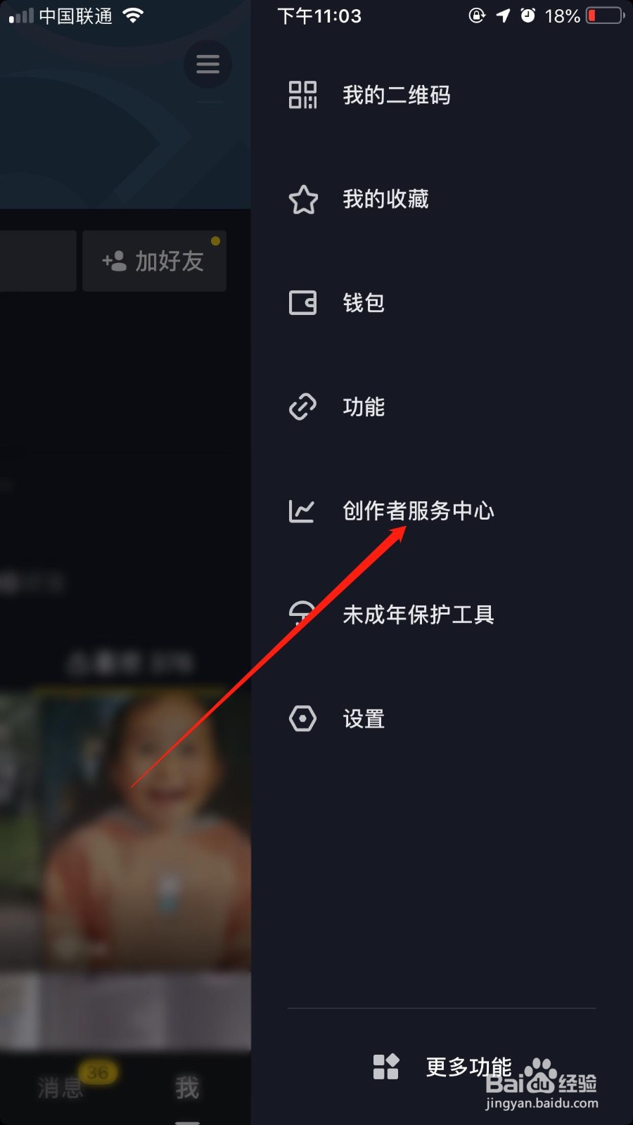 抖音小店怎么开通,抖音小店开通流程