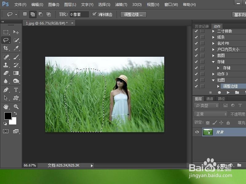 怎么把照片中的人物P掉