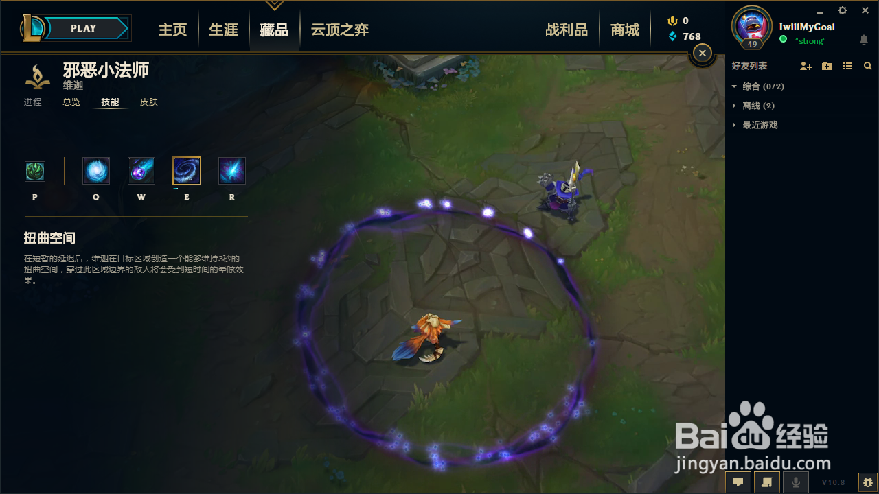 lol小法技能介绍