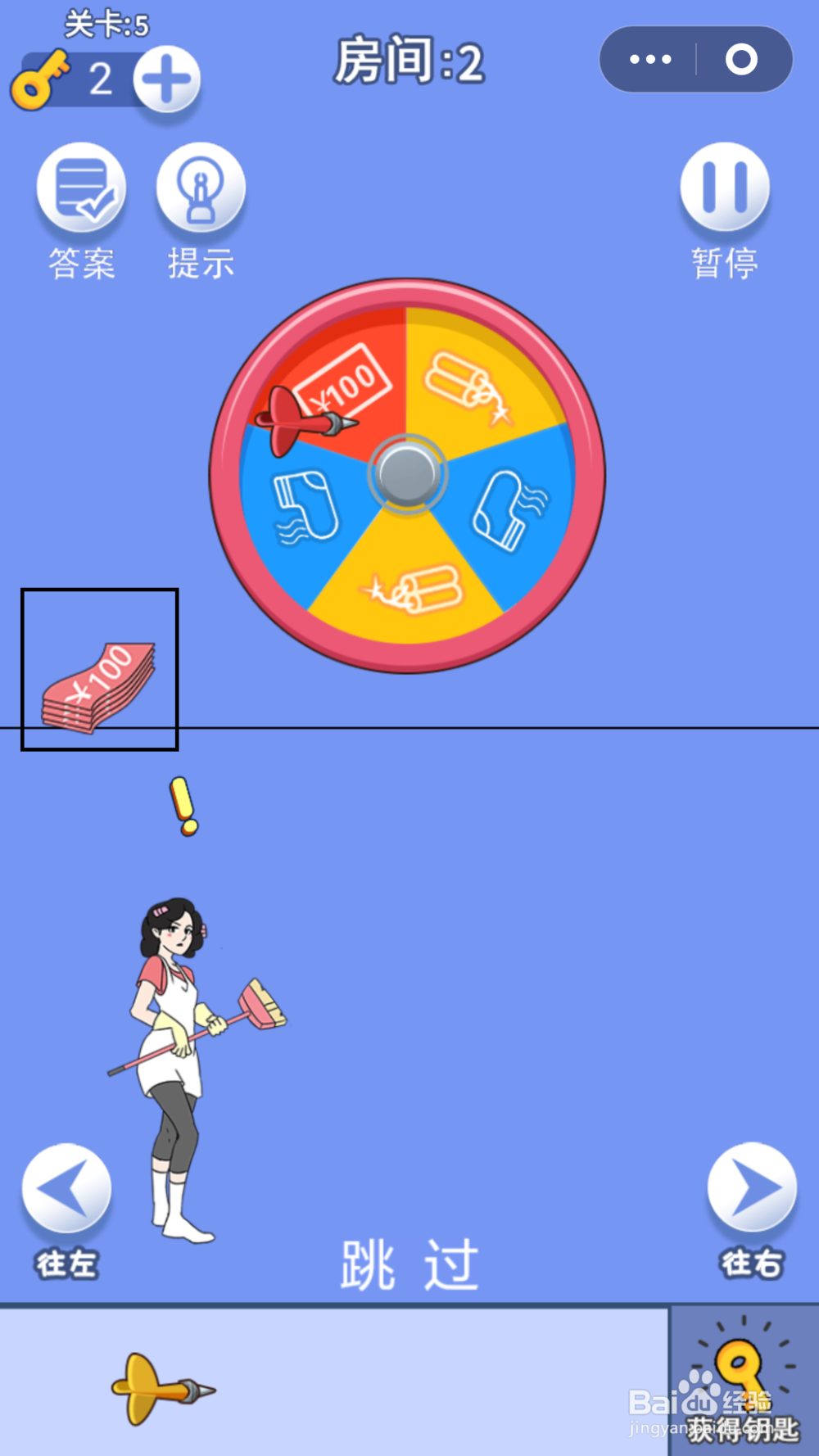 脑力大逃亡第一章第五关通关攻略