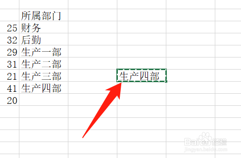 无格式粘贴Excel数据