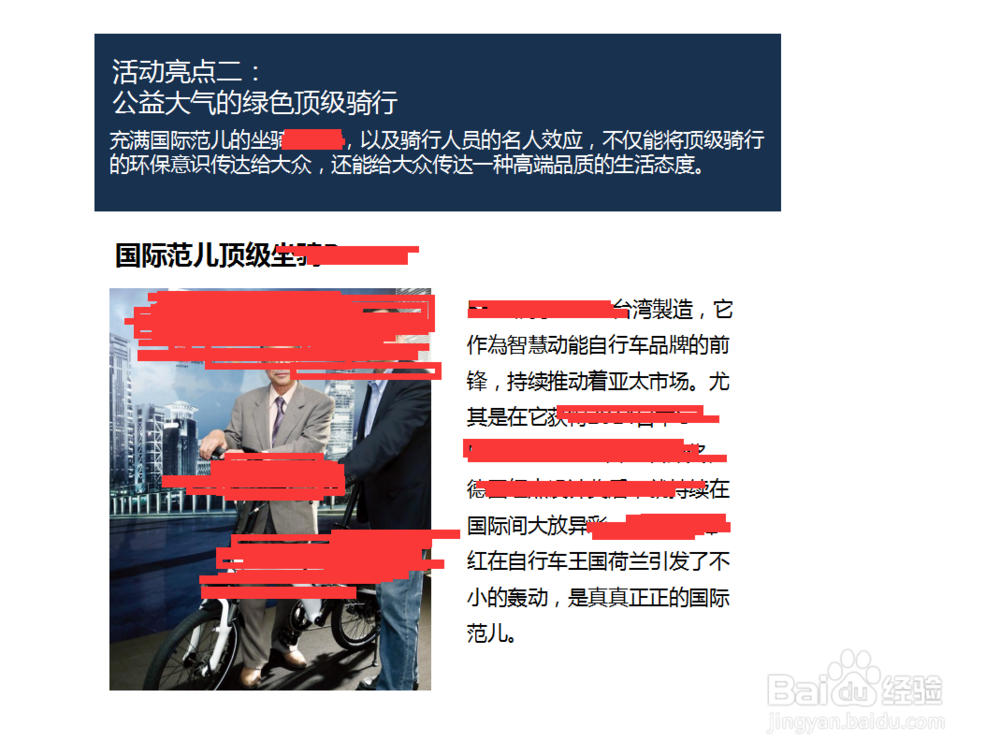 活动策划案具体策划方案