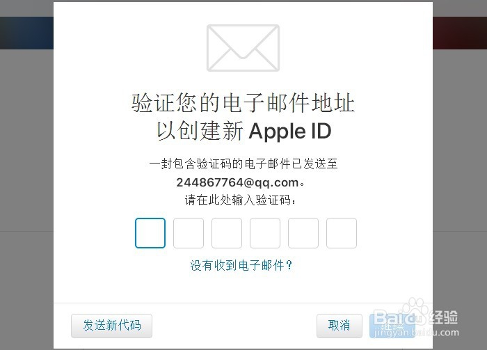 怎么在电脑上注册Apple ID