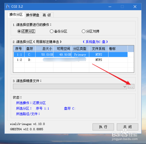 windows7旗舰版系统安装教程