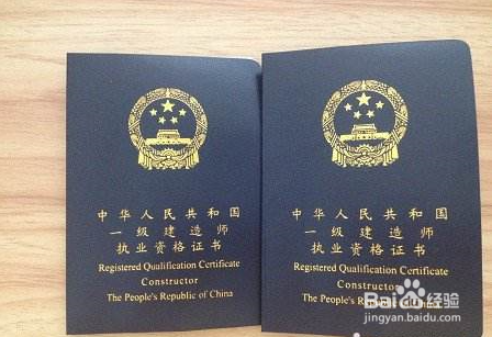 2020年一级建造师报名流程