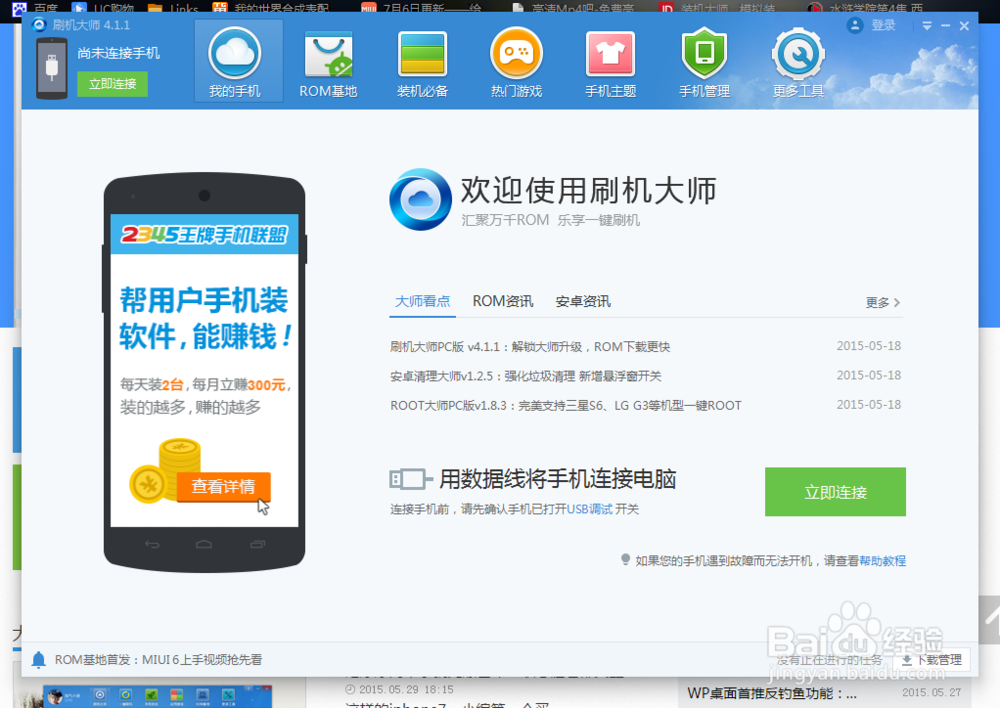 如何限制安卓手机软件自动启动