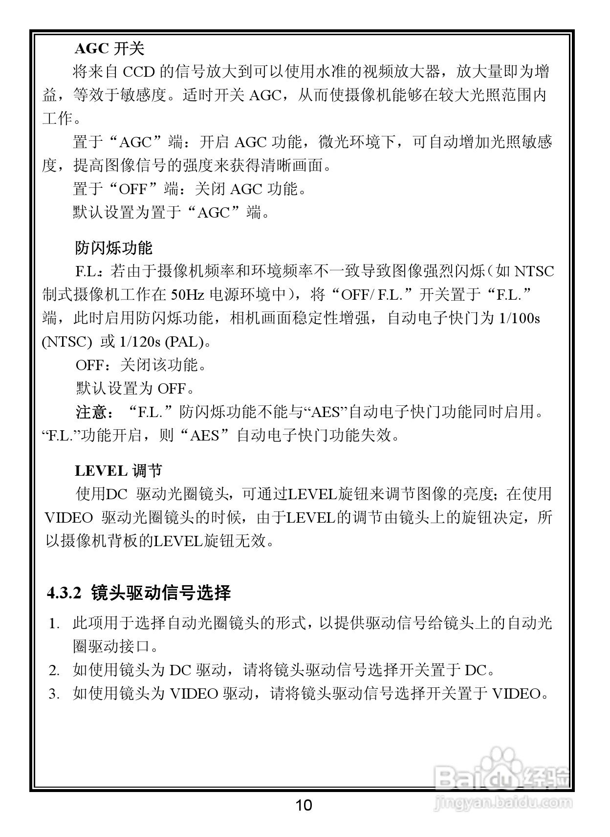 V5412-A5室内日夜转换型固定半球摄像机说明书