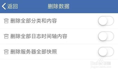 敬业签手机便签时间轴怎么删除内容？