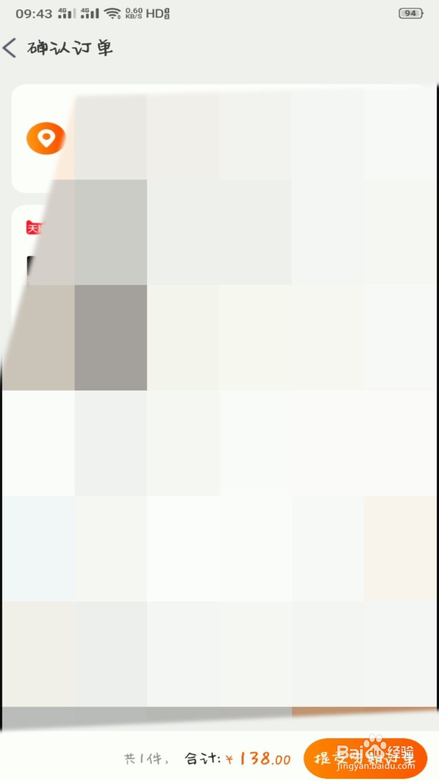 淘宝购买商品怎么用花呗分期?