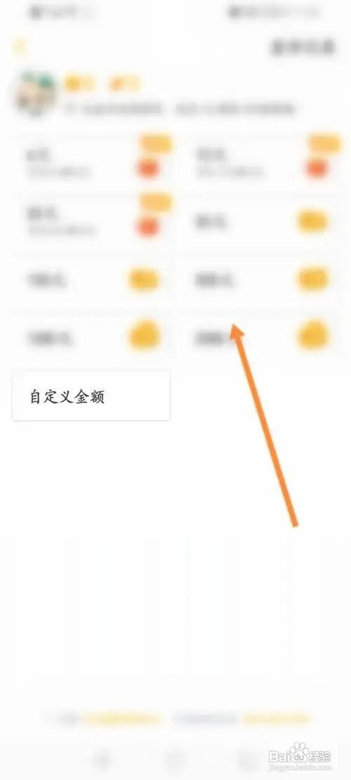 游拍直播充值如何操作