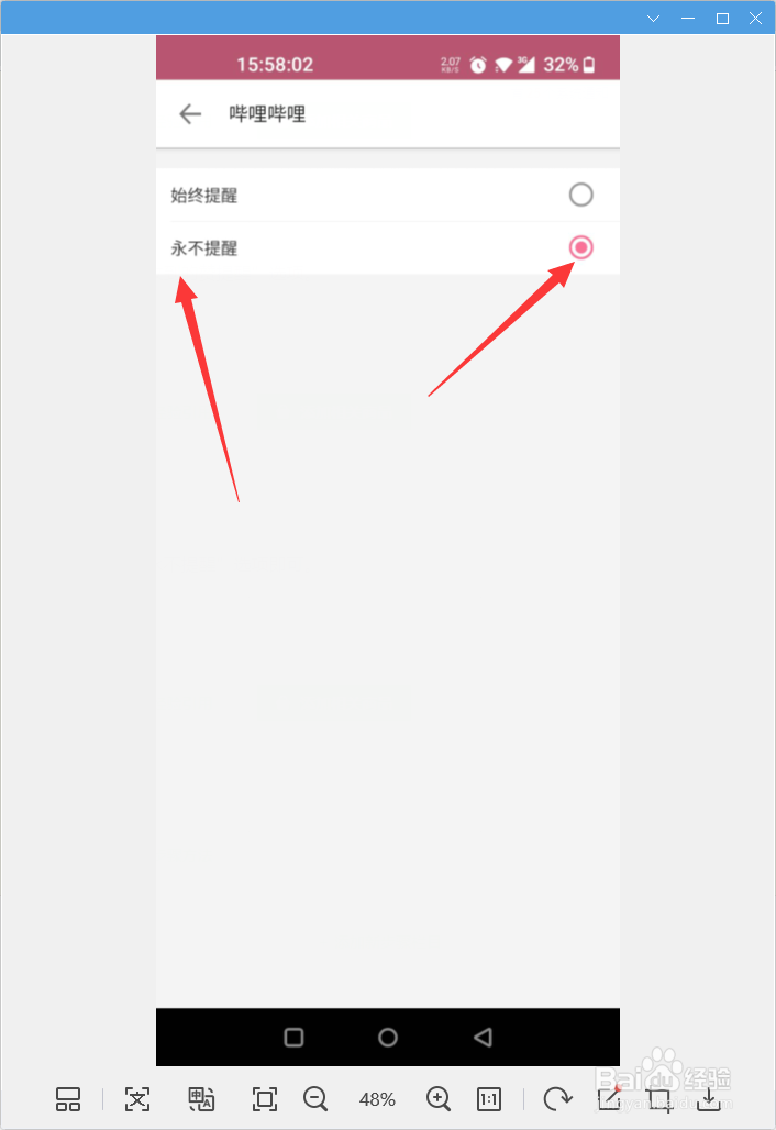 哔哩哔哩怎样设置不接收点赞提醒