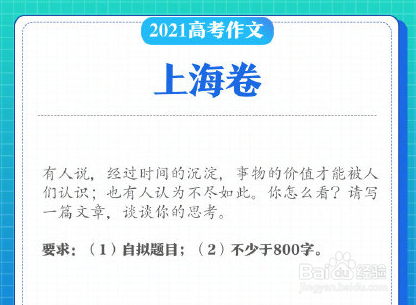 2021高考语文作文题目有哪些