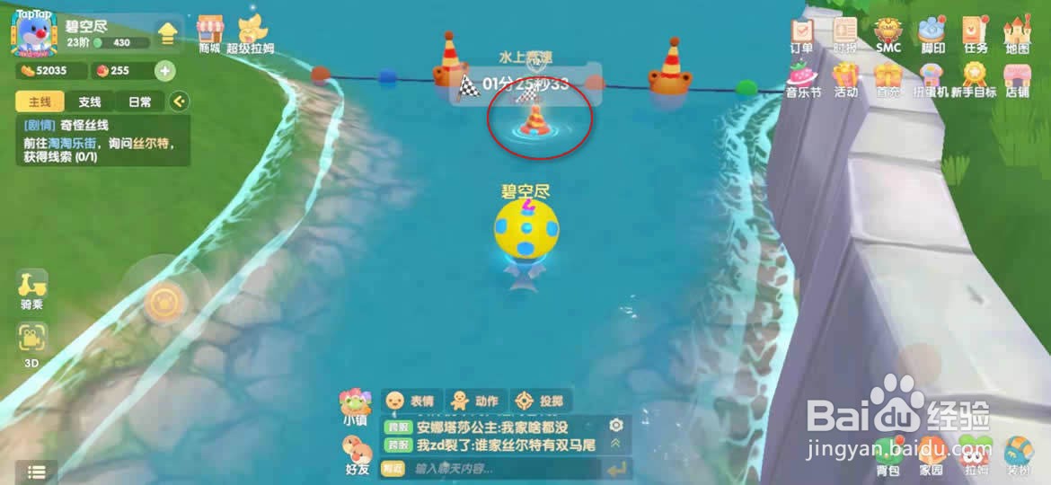 摩尔庄园激流勇进怎么玩