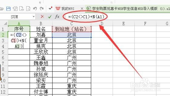 wps表格中的数据怎么设置同类别同序号排序?