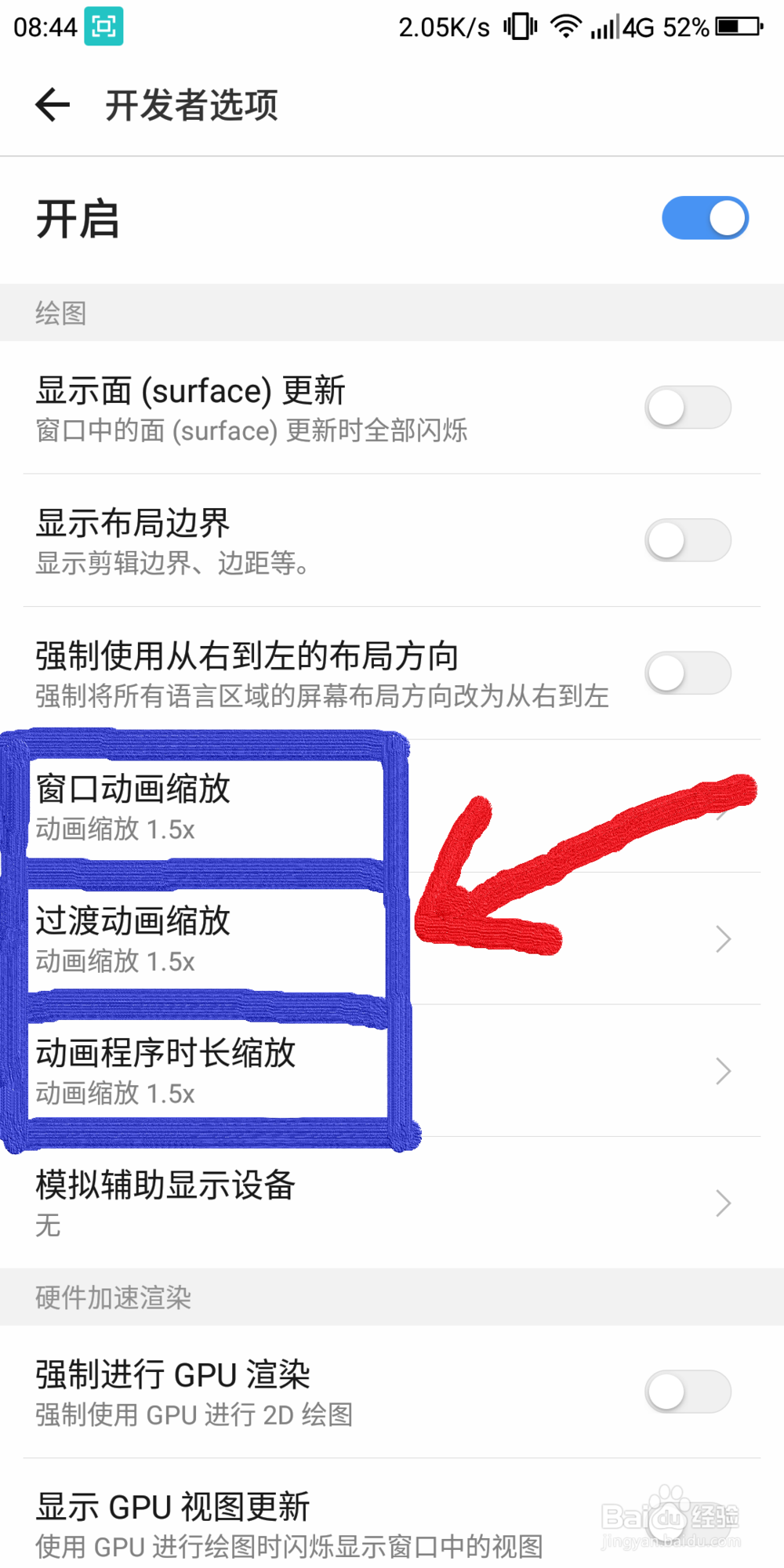 怎么去除手机软件打开时的广告
