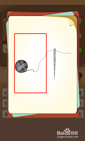 电脑版疯狂猜成语第472关答案是什么?