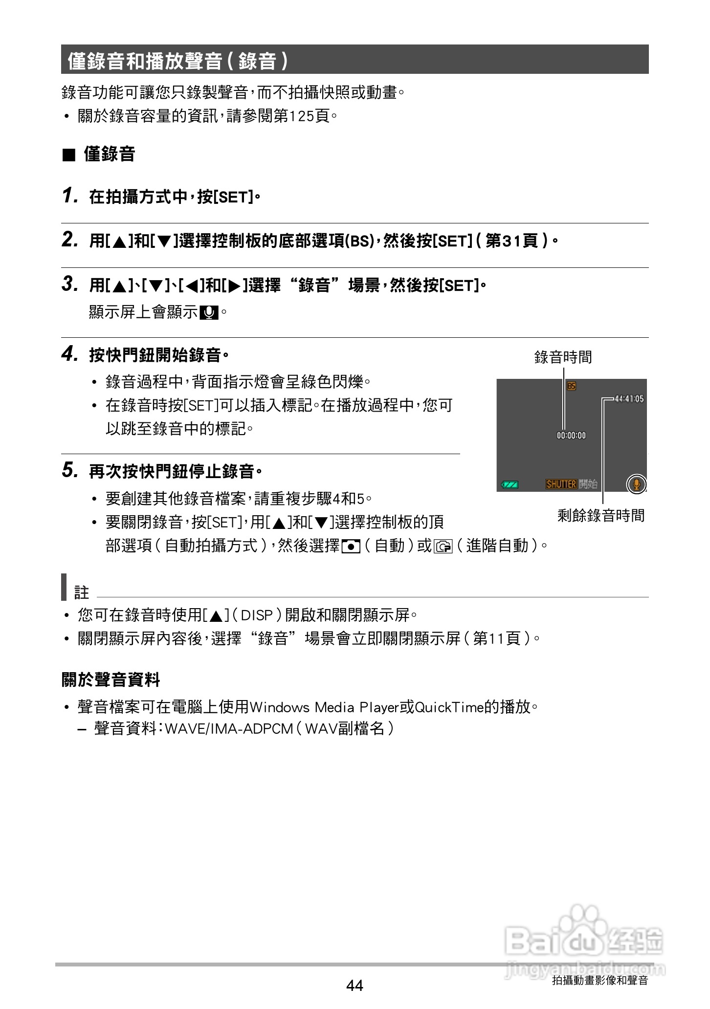 卡西欧EX-ZS30数码相机说明书:[5]