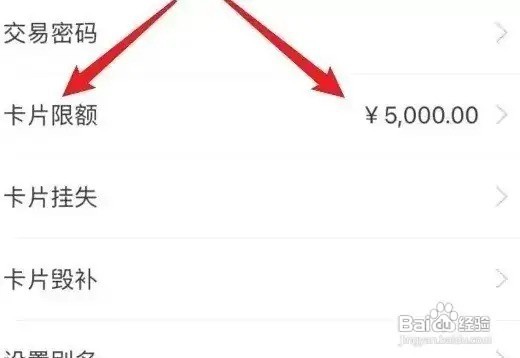 银行卡月限额怎么解决
