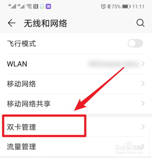 华为手机怎么查自己的手机号码