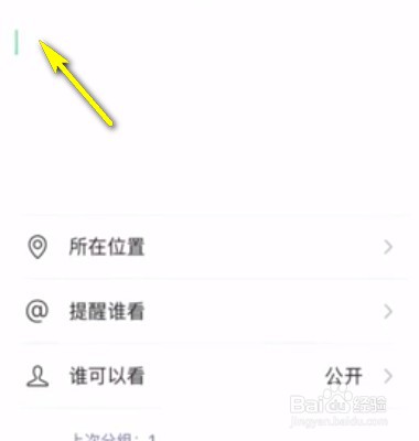 微信如何发文字不发图片