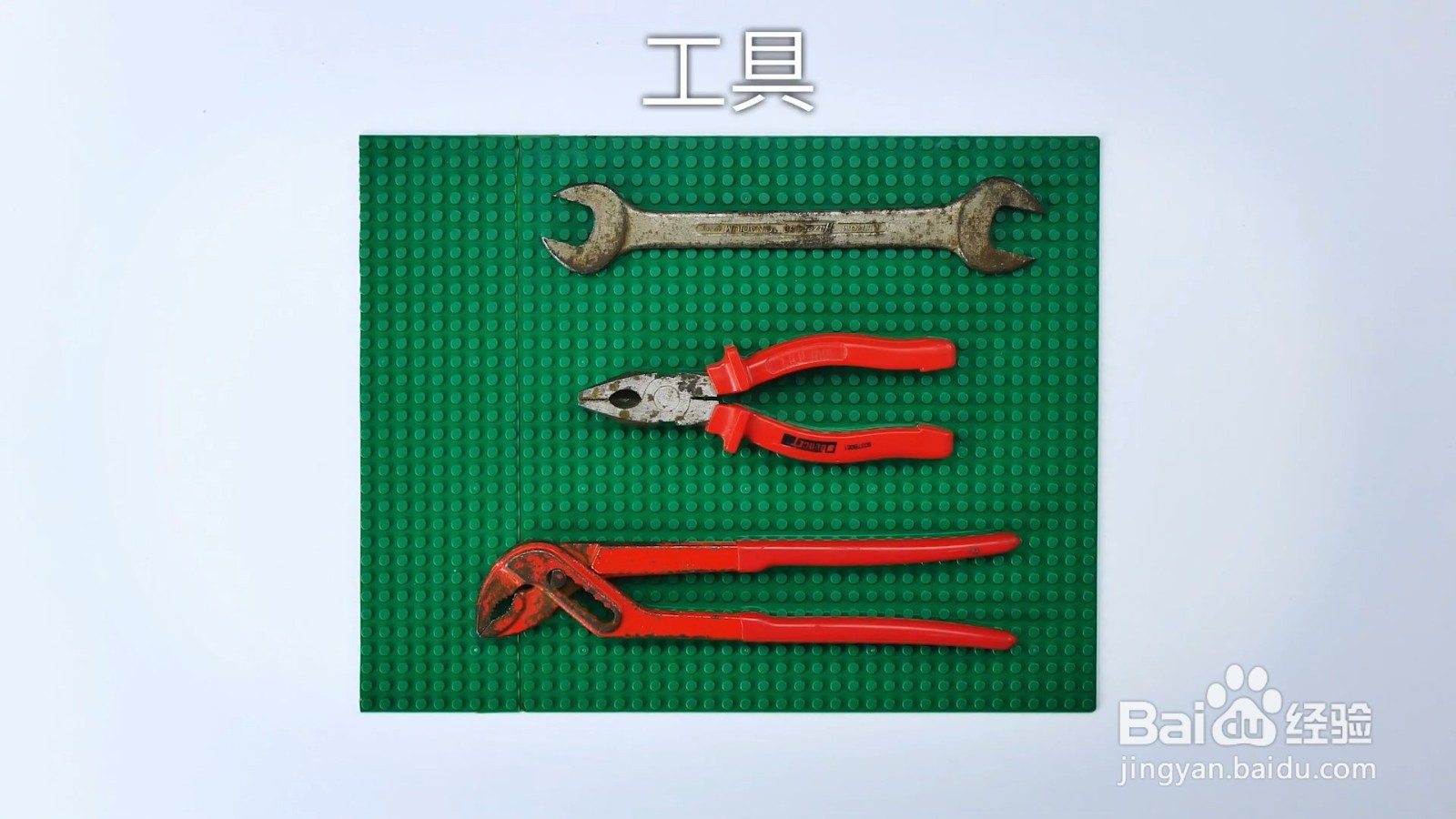 如何自制工具模具