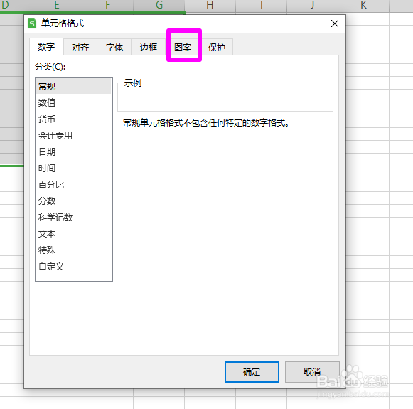 wps网格线怎么隐藏