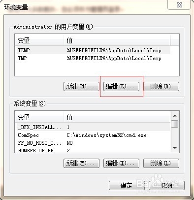 Win7怎样更改临时文件夹位置
