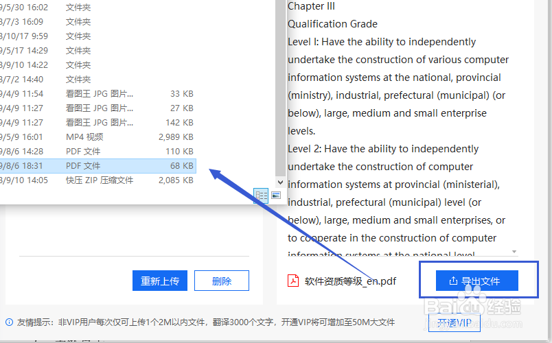 怎么翻译Word文档这里有Word翻译小妙招