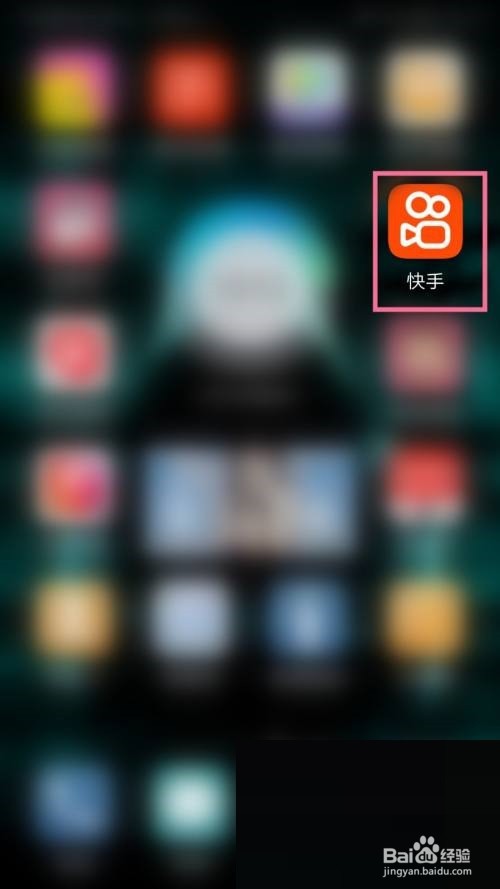 快手怎么联系客服?