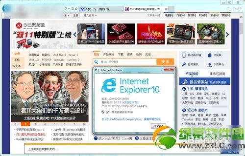 win7卸载ie11步骤详解