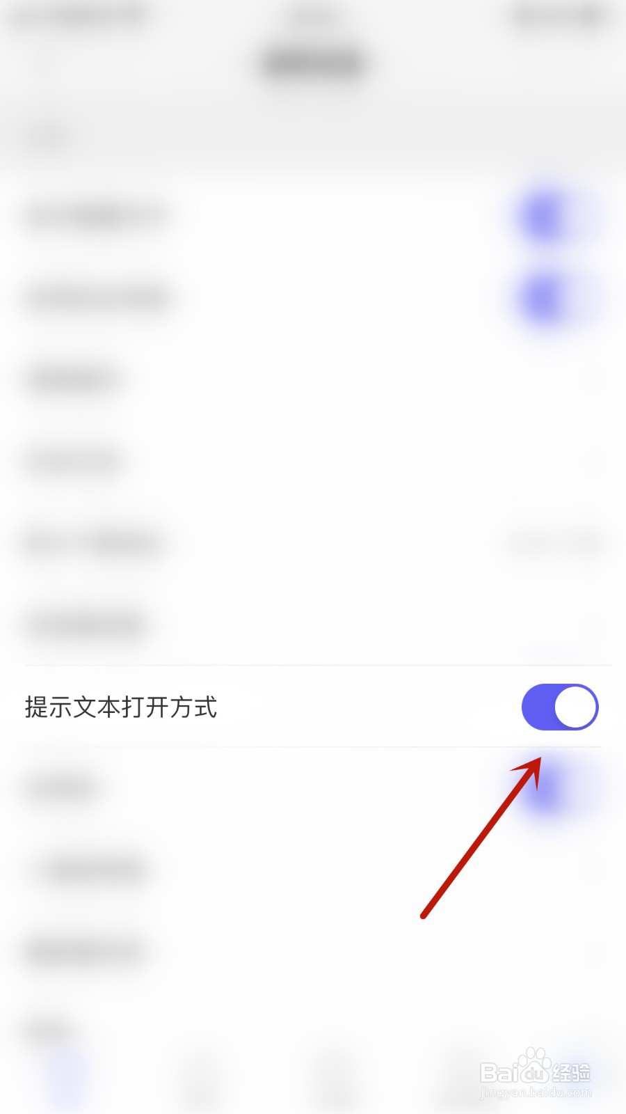 书阁极客如何开启提示文本打开方式