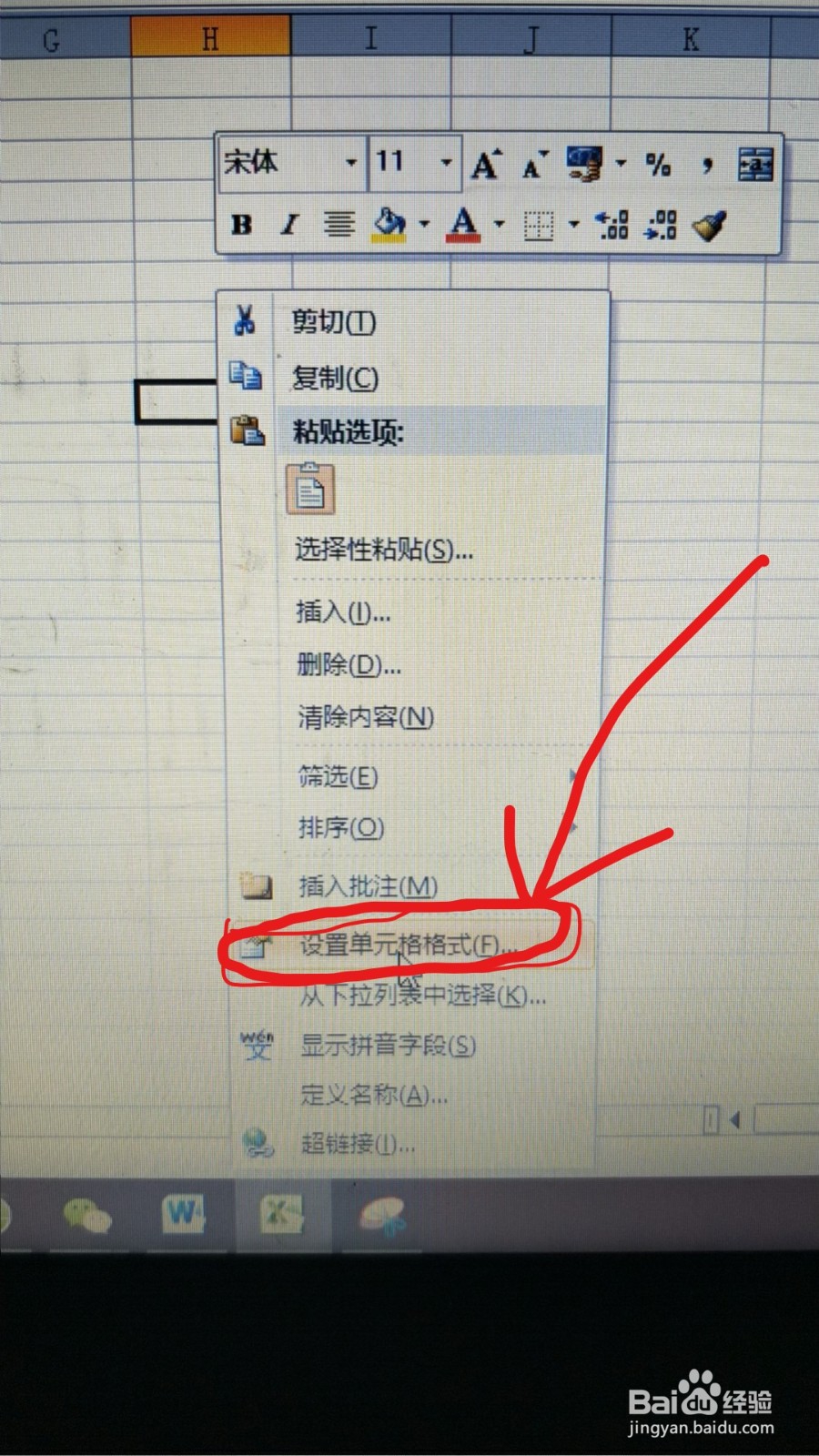 Excel一个单元格中,如何使文字分成两行