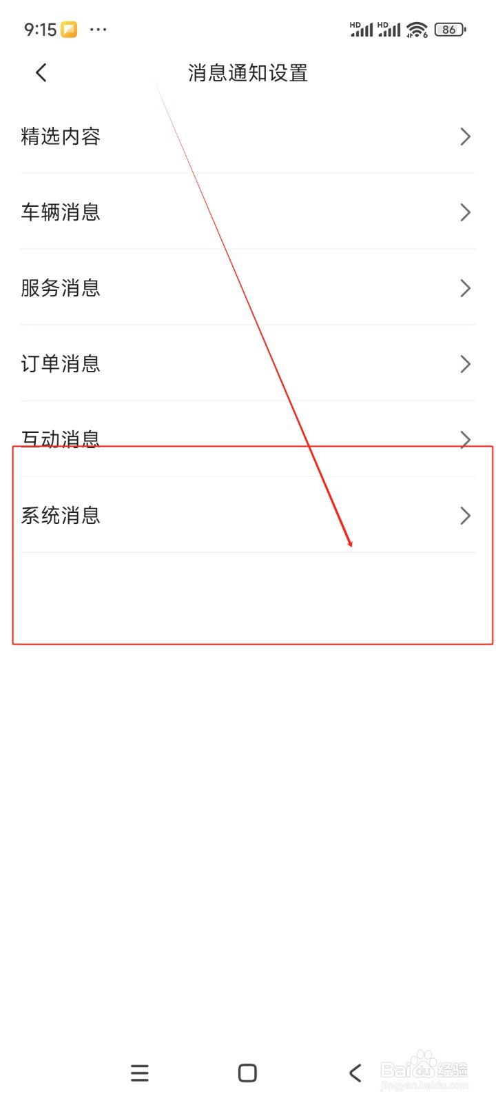 东风日产如何关闭活动宣传消息