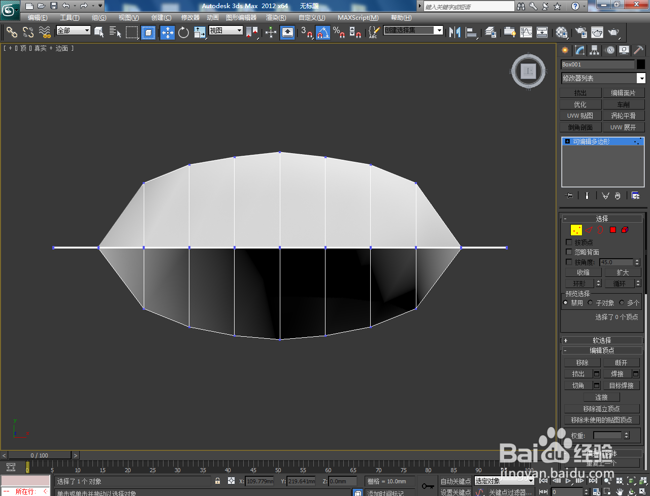 软件建模方法——食品包装袋